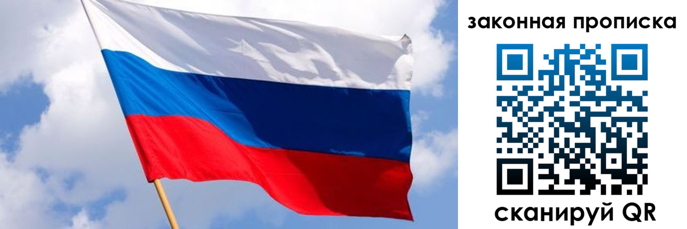 временная прописка в Южноуральске