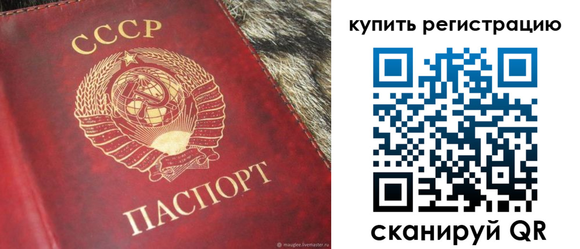 временная регистрация в квартире в Южноуральске