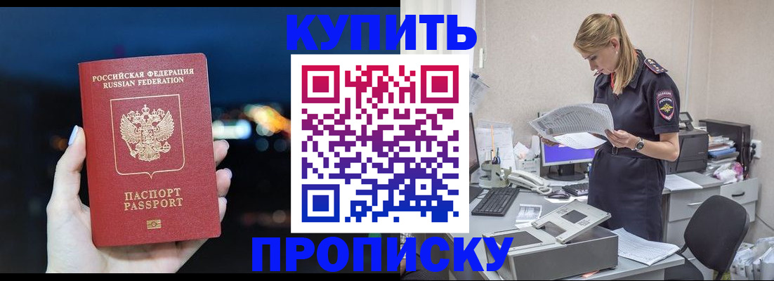 временная регистрация поиск в Южноуральске